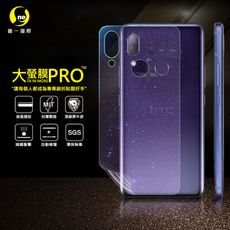 【大螢膜PRO】HTC U19e 全膠背蓋保護貼 環保 犀牛皮 MIT (3D碳纖維)