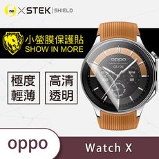 【小螢膜】OPPO Watch X 滿版全膠螢幕保護貼 手錶 MIT 環保無毒