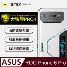 【小螢膜】ASUS ROG Phone 6 Pro  精孔鏡頭貼 環保無毒 保護膜 卡夢