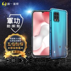 O-ONE【原廠正品】XiaoMi 小米10 Lite 5G 美國軍事規範防摔測試-軍功防摔手機殼