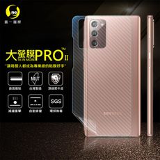 【大螢膜PRO】Samsung Note20 全膠背蓋保護貼 環保無毒 犀牛皮 MIT-3D碳纖維