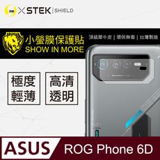 【小螢膜】ASUS ROG Phone 6D  全膠/精孔鏡頭貼 環保無毒 保護膜