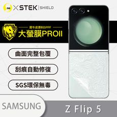 【o-one大螢膜PRO】Samsung Galaxy Z Flip 5 5G背蓋保護貼-水舞卡夢