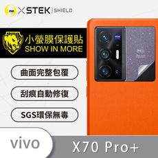 【小螢膜】vivo X70 Pro+ 全膠鏡頭框保護貼 環保無毒 MIT 保護膜(一般款)