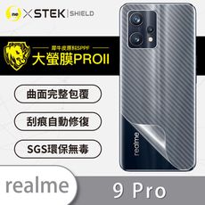 【大螢膜PRO】realme 9 Pro 全膠背蓋保護貼 環保 保護膜 MIT 背貼-3D碳纖維