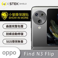 【小螢膜】OPPO Find N3 Flip 精孔鏡頭貼 環保無毒 保護膜 卡夢