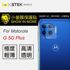 【小螢膜】Motorola G 5G Plus-鏡頭保護貼 MIT 環保無毒 超跑包膜原料(2入組)