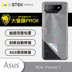 【大螢膜PRO】ASUS ROG Phone 7 全膠背蓋保護膜-水舞碳纖維