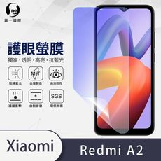 【o-one】XiaoMi紅米A2 滿版抗藍光手機螢幕保護貼