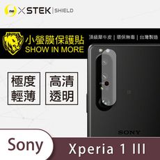 【小螢膜】Sony Xperia 1 III  鏡頭保護貼 鏡頭貼 環保無毒 保護膜 (2入組)