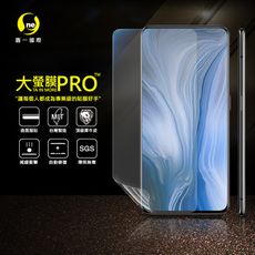 【大螢膜PRO】OPPO RENO 全膠螢幕保護貼 背貼 環保無毒 犀牛皮原料 MIT