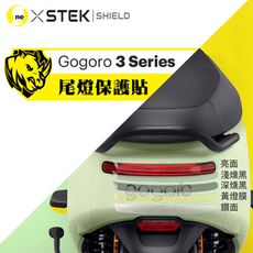 【台灣製造-GO螢膜】Gogoro3系列 車尾燈專用保護貼 抗衝擊自動修復 保護膜 (特殊色)