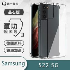 O-ONE【軍功Ⅱ防摔殼 】Samsung S22 軍規防摔測試 軍功殼 防摔殼