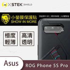 【小螢膜】ASUS Rog Phone 5s Pro 鏡頭保護貼 鏡頭貼 環保 保護膜 (2入組)