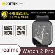 【小螢膜】realme Watch 2 Pro 全膠螢幕保護貼 MIT 環保無毒 保護膜 (2入組)