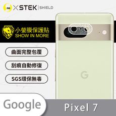 【小螢膜】Google Pixel 7  精孔鏡頭貼 環保無毒 保護膜 水舞卡夢