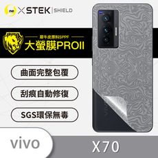 【大螢膜PRO】vivo X70 全膠背蓋保護貼 環保無毒 保護膜 背貼-水舞碳纖維