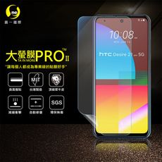 【大螢膜PRO】HTC Desire21 Pro 5G 全膠螢幕保護貼 環保無毒 犀牛皮 MIT