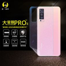 【大螢膜PRO】VIVO X50 全膠背蓋保護貼 環保無毒 犀牛皮 MIT-3D碳纖維 VIVO