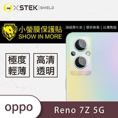 【小螢膜】OPPO Reno7Z 5G鏡頭保護貼 鏡頭貼 環保無毒 保護膜(2入組)