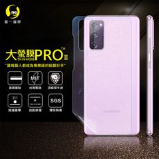 【大螢膜PRO】Samsung S20 FE 全膠背蓋保護貼 環保無毒 MIT (水舞-碳纖維)