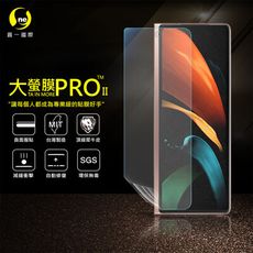 【大螢膜PRO】三星 Galaxy Z Fold 2 全膠次螢幕保護貼  環保無毒 包膜原料 MIT