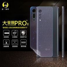 【大螢膜PRO】LG Velvet 全膠背蓋保護貼 環保無毒 MIT (水舞-碳纖維)