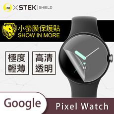 【小螢膜】Google Pixel Watch 滿版全膠螢幕保護貼 手錶 MIT 環保無毒