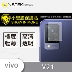 【小螢膜】Vivo V21 鏡頭保護貼 MIT 鏡頭貼 保護膜 環保無毒 (2入組)