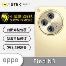 【小螢膜】OPPO Find N3 精孔鏡頭貼 環保無毒 保護膜 卡夢