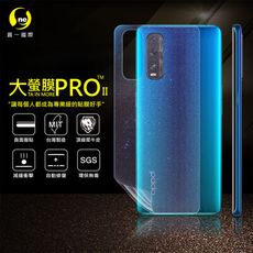 【大螢膜PRO】OPPO Find X2 全膠背蓋保護貼 環保 MIT (水舞-碳纖維)