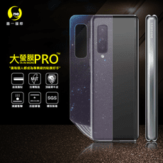 【大螢膜PRO】三星 Galaxy Fold 全膠背蓋保護貼  環保無毒 犀牛皮原料 MIT