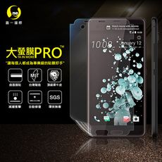 【大螢膜PRO】HTC U Ultra 全膠螢幕保護貼 環保無毒 犀牛皮原料 MIT