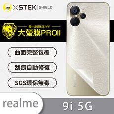 【大螢膜PRO】realme 9i 5G 全膠背蓋保護膜 MIT 背貼-水舞碳纖維