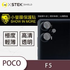 【小螢膜】Poco F5/F5 Pro 全膠/精孔鏡頭貼 環保無毒 保護膜 透明/霧面/鑽面