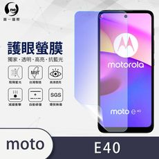 『護眼螢膜』Motorola E40 滿版全膠抗藍光螢幕保護貼 保護膜 環保無毒 MIT