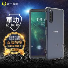 【原廠正品】SONY Xperia10 II 美國軍事規範防摔測試-軍功防摔手機殼