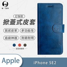 Apple iPhone SE2/SE3 小牛紋掀蓋式皮套 皮革保護套 皮革側掀手機套