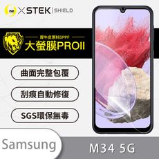 O-ONE【大螢膜PRO】Samsung M34 全膠螢幕保護貼 環保無毒 MIT 保護膜