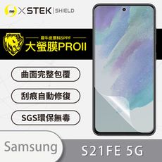 【大螢膜PRO】Samsung S21 FE 5G 全膠螢幕保護貼 環保無毒 MIT 保護膜