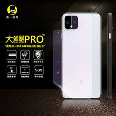 【大螢膜PRO】GOOGLE Pixel 4 全膠背蓋保護貼 環保 MIT (水舞-碳纖維)