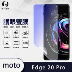 O-ONE『護眼螢膜』Moto Edge 20 Pro滿版全膠抗藍光螢幕保護貼 SGS MIT保護膜