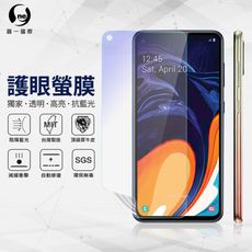 O-ONE『護眼螢膜』Samsung A60 滿版全膠抗藍光螢幕保護貼 SGS MIT 保護膜