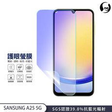 『護眼螢膜』Samsung A25 5G滿版全膠抗藍光螢幕保護貼 保護膜 MIT