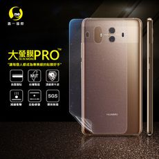 【大螢膜PRO】華為 Mate10 全膠背蓋保護貼 環保 犀牛皮 MIT (3D碳纖維)