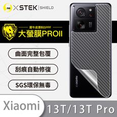 【大螢膜PRO】XiaoMi 小米13T/13T Pro 全膠背蓋保護膜 MIT 背貼-3D碳纖維
