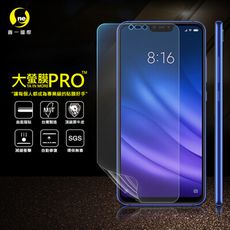 【大螢膜PRO】小米8 Lite 全膠螢幕保護貼 背貼 環保無毒 犀牛皮原料 MIT