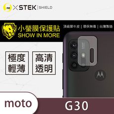 【小螢膜】Motorola G30 鏡頭保護貼 MIT 環保無毒 包膜原料 鏡頭貼 (2入組)