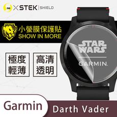 【小螢膜】Garmin Darth Vader 全膠螢幕保護貼 保護膜 環保無毒 MIT (2入組)