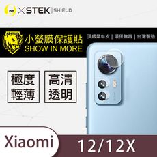 【小螢膜】小米12/12X 鏡頭保護貼 鏡頭貼 環保無毒 保護膜 (2入組)